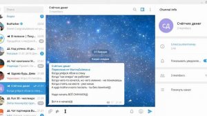 Как в Телеграм создать бота для своего канала и первый пост