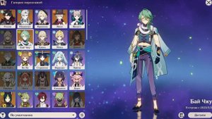 АККАУНТ ВАЙФУГЕЙМЕРА НА 59 РАНГЕ/ЧАСТЬ 1 - ПЕРСОНАЖИ/GENSHIN IMPACT