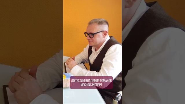 Необоснованная критика мясных продуктов.