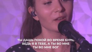 Fourevery WORSHIP — Океаны (Hillsong UNITED cover)