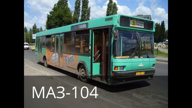 Мой Московский Автобусный парк смотреть онлайн