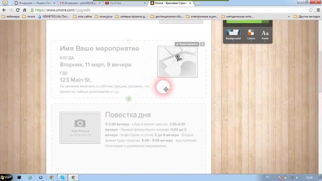 создание флаера смотреть онлайн