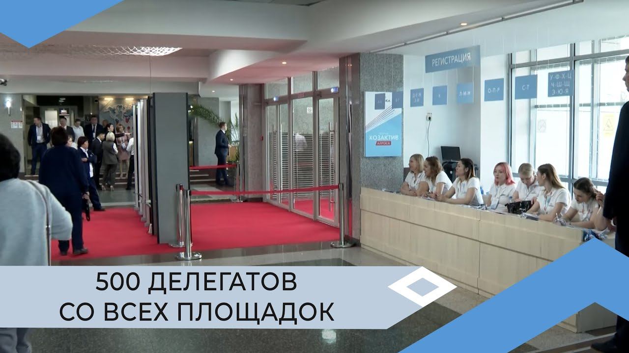 В Мирном начинается корпоративный форум АЛРОСА «Хозактив – 2023»