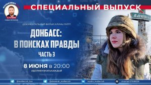 Специальный выпуск Малькевич LIVE - «Донбасс: в поисках правды» [часть 3]