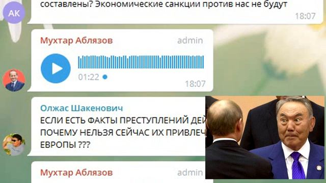 Мухтар Аблязов: что украл Назарбаев у народа Казахстана