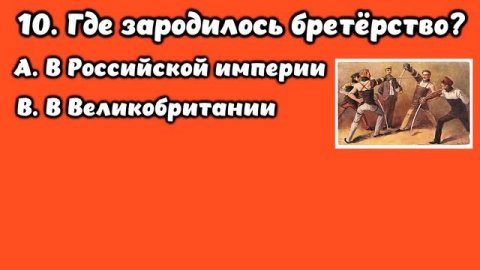 НАСКОЛЬКО СТАР ВАШ МОЗГ? ТЕСТ НА ЭРУДИЦИЮ #эрудиция #викторина #тестнаэрудицию