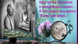 Время И Жизнь --авт-исп.Робик Чёрный
