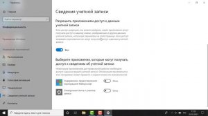 Как программе запретить доступ карте, микрофон, камере в Windows 10