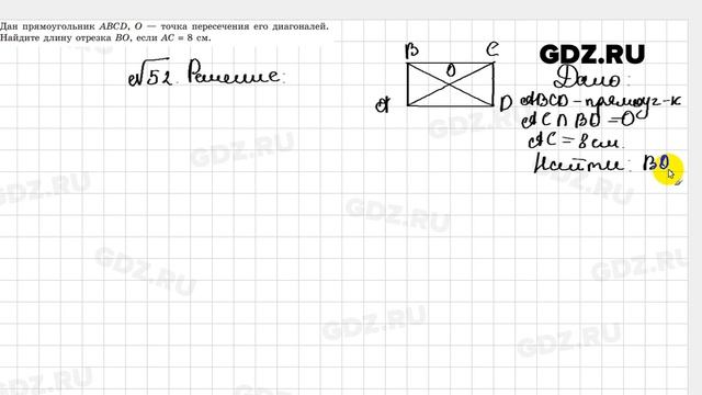 № 52 - Геометрия 8 класс Казаков смотреть онлайн