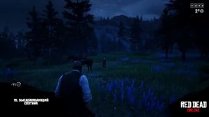Все случайные события в Red Dead Online
