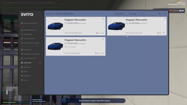 Grand Theft Auto V 2024.02.06 - 12.30.38.06.DVR - Trim смотреть онлайн