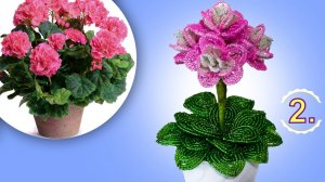 Бисероплетение. Мастер класс.   Цветок из бисера  Пеларгония - Герань  Часть 2 Цветы. Пошаговый МК.