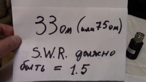 Честный тест Surecom SW-102. V 2.06. swr-power meter. Не рабочий прибор.