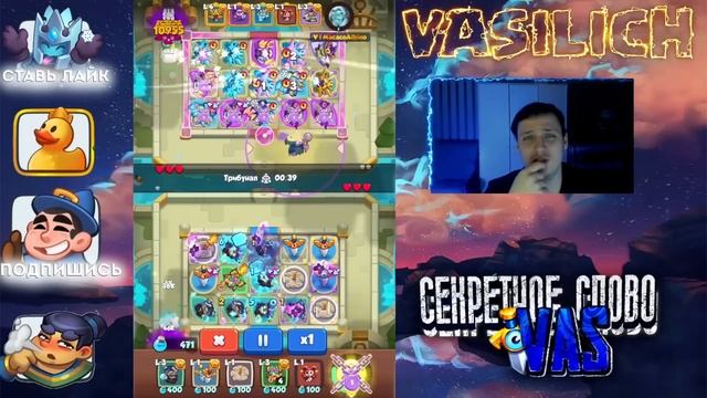 RUSH ROYALE | БАНШИ | ЧТО ЭТО ТАКОЕ? | ЧУМНОЙ ДОКТОР НА МАКСИМАЛКАХ | КИДАЕТ МОЛЧАНКУ НА БОССОВ? |