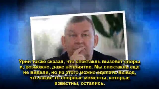 Урин ответил на вопросы о «Нурееве» смотреть онлайн