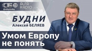 ЕС пустит активы России на оружие для Киева! Франция уходит из Африки, годовщина операции Багратион