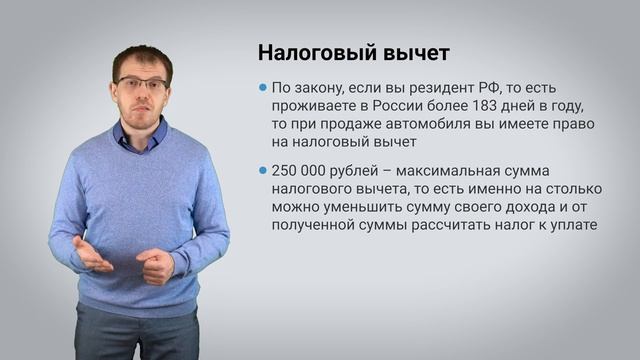 Имущественный вычет при продаже авто. смотреть онлайн