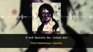 pyrokinesis - Цветами радуги | караоке | минус | инструментал