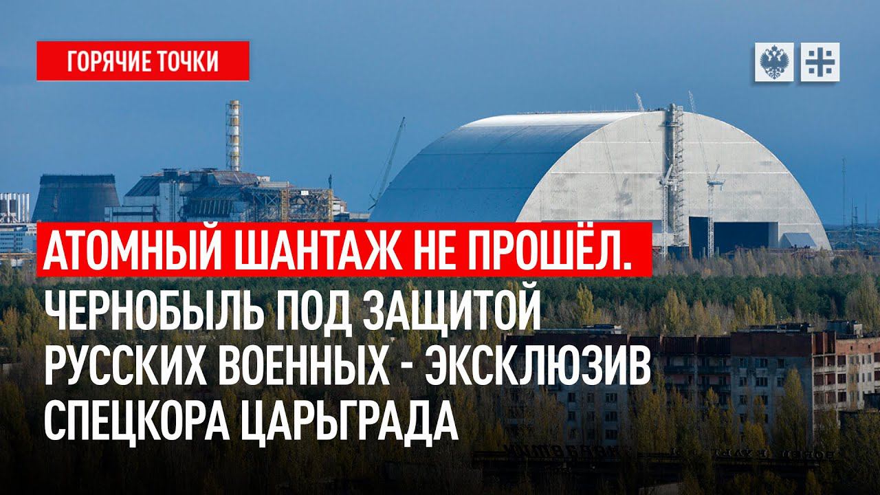Ядерный шантаж сша. Атомная война украина. Ядерный шантаж сша холодная война. Ядерная война владимер зеленскый. Москвин сергей васильевич.