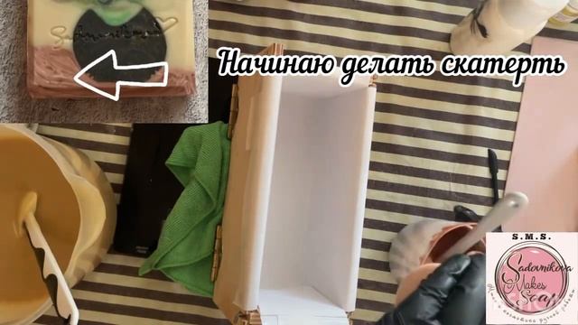 Мыло с вкладкой, свирл «вешалкой» На настое лемонграсс #мылоснуля #soapmaking #рецепт #мыло #swirl