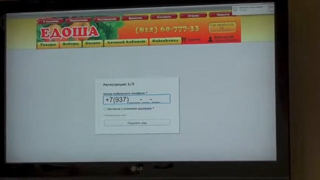 Едоша. Презентация в Самаре.   Как построить свой бизнес на продуктах питания,  за 50 рублей
