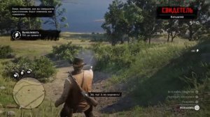RDR2||GOLD #6||Глава 2 - "Кто без греха"