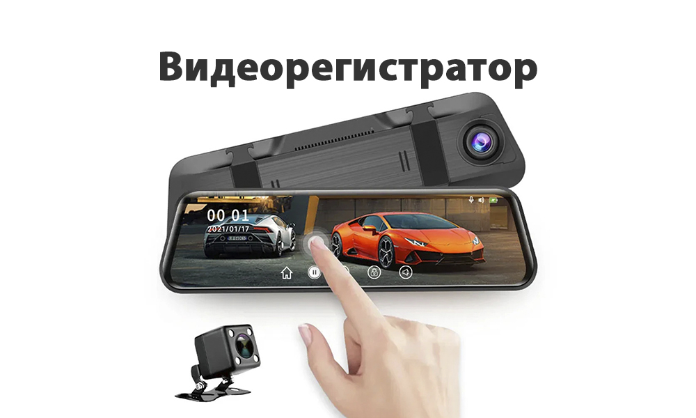 Топ 10 видеорегистраторов для автомобиля 2025. Лучшие видеорегистраторы для автомобиля.