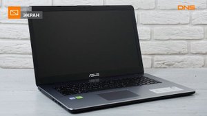 Распаковка ноутбука ASUS VivoBook 17 X705UB-BX127T / Unboxing ASUS VivoBook 17 X705UB-BX127T