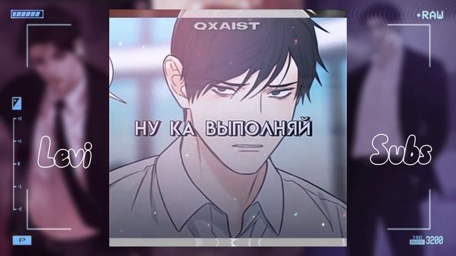 ????? ???? ?Вайб того самого актива из манхв саблиминал смотреть онлайн