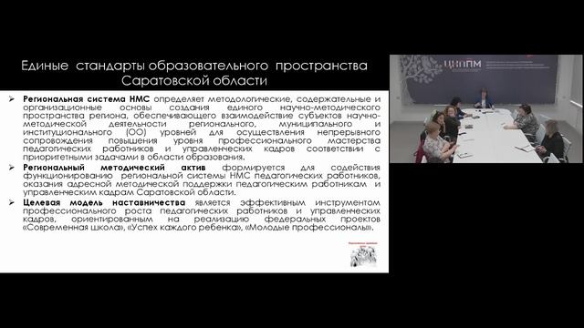 Запись_Обновление содержания образования и методического инструментария