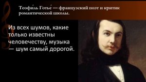 Афоризмы о музыке