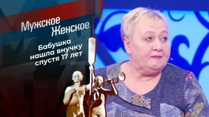 Просьба с того света. Мужское / Женское. Выпуск от 01.02.2022