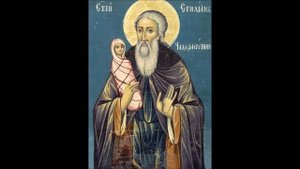СВЯТОЙ ПРЕПОДОБНЫЙ СТИЛИАН ПАФЛАГОНСКИЙ.