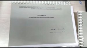 СТРОИТЕЛЬНЫЕ БУДНИ/ КАКИЕ ЖУРНАЛЫ ВЕДУТСЯ НА СТРОЙКЕ?/ КОНТРОЛЬ СТРОИТЕЛЬНЫХ РАБОТ.