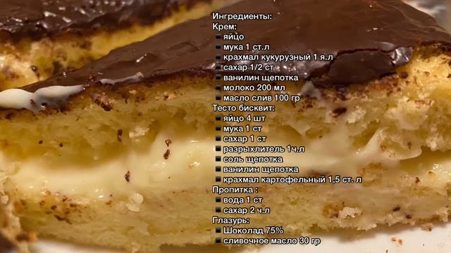 ТОРТ ЧАРОДЕЙКА #рецепт