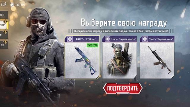 Награды за возвращение в игру в восьмом (21) сезоне боевого пропуска 2021 смотреть онлайн