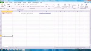 Как работать с документом Excel