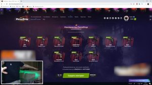 БУСТЕР ОТКРЫВАЕТ КЕЙСЫ НА САЙТЕ