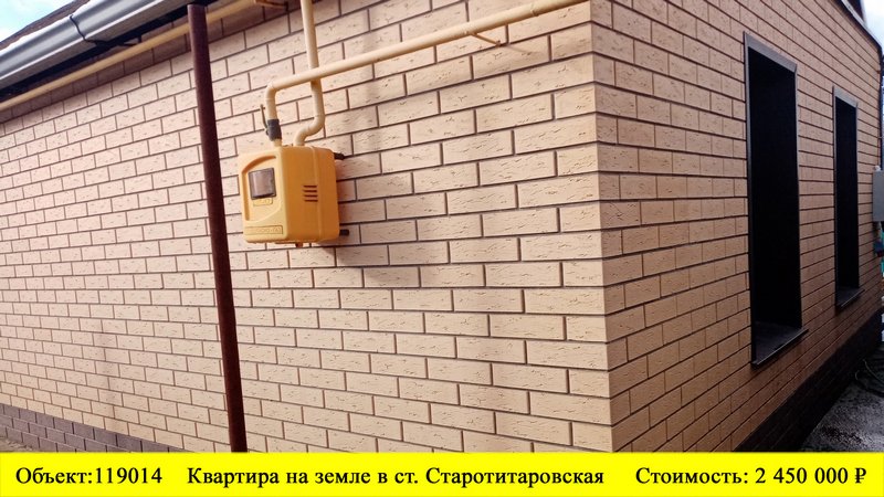 Купить квартиру на земле в ст. Старотитаровской | Переезд в Краснодарский край смотреть онлайн