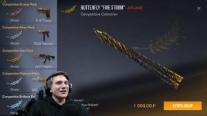 ВЕЛЯ КУПИЛ ВЕСЬ COMPETITIVE PACK В STANDOFF 2 0.11.0 | НОВАЯ ДОНАТНАЯ КОЛЛЕКЦИЯ | стандофф 2 0.11.