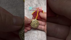 Медаль «35 лет ОМОН»