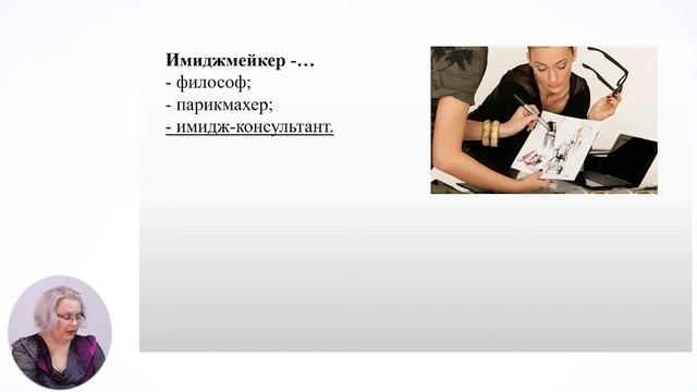 Развитие личности, 9-й класс, Личность и профессия