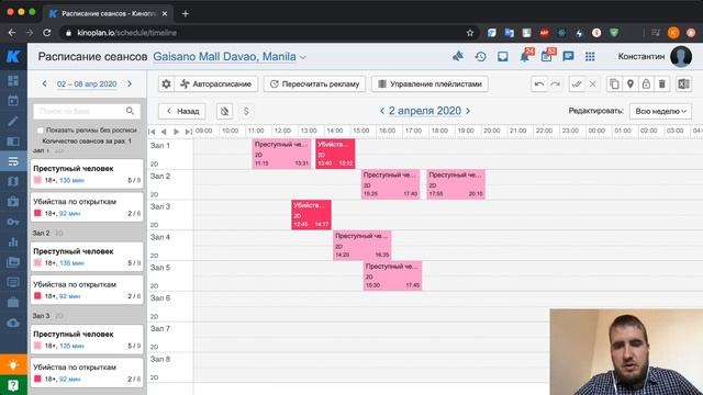 Как составить репертуар в Букинге смотреть онлайн