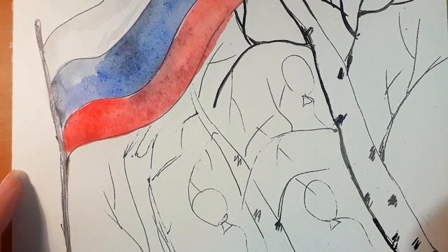 День России. /Открытка. Как рисовать./
