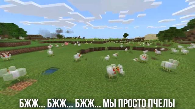 ПЧЕЛОВОД (RASA) ПОЁТ КУРИЦА | MINECRAFT МУЗЫКА смотреть онлайн