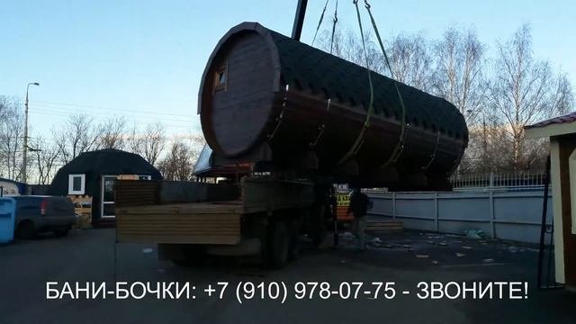 готовые бани бочки