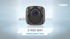 iBOX Z-900 WiFi видео день / ночь