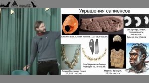 Станислав Дробышевский: "Эволюция красоты"