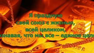 Изобилие и Единство. День 18. Медитация. Дипак Чопра на пусском