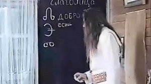 ДревнеруСкий язык. Глаголица (1)